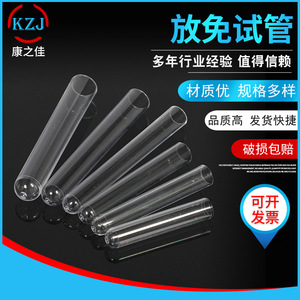 Kangzhijia Test <b>Tubes</b> 12*60 12*100 15*100 16*100 PS Material With Graduations For Lab Use - Product Image 5