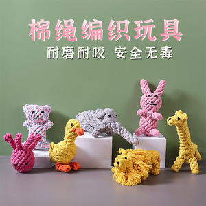 Dog Rope Toys For Medium Large Dogs Chewable Cotton Durable Teeth Cleaning Pet Toy <b>Cute</b> Style - Product Image 2