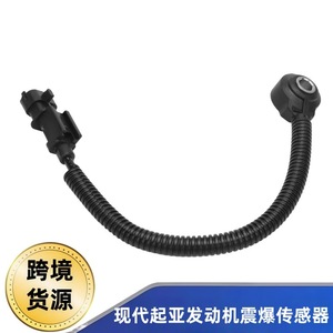 Capteur de détonation 39250-26900 pour Hyundai Accent Kia Rio, pièce de rechange - Product Image 5