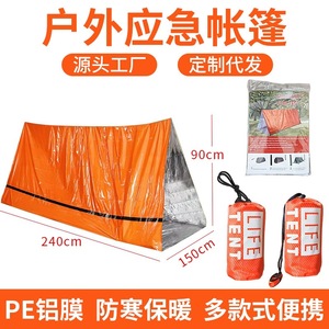 Carpa de Emergencia de Aluminio con Revestimiento de PE, 150x240cm, Impermeable, Resistente al Viento, para Supervivencia al Aire Libre y Camping - Product Image 5