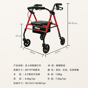 Hanbang Jiaye Rollator <b>Walker</b> Four-Wheel Folding With Seat For Seniors - Product Image 4