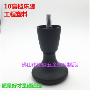 Hotel Bed Leg 10Cm Plastic Fixed Heavy Duty Modern Design For Furniture - Product Image 2