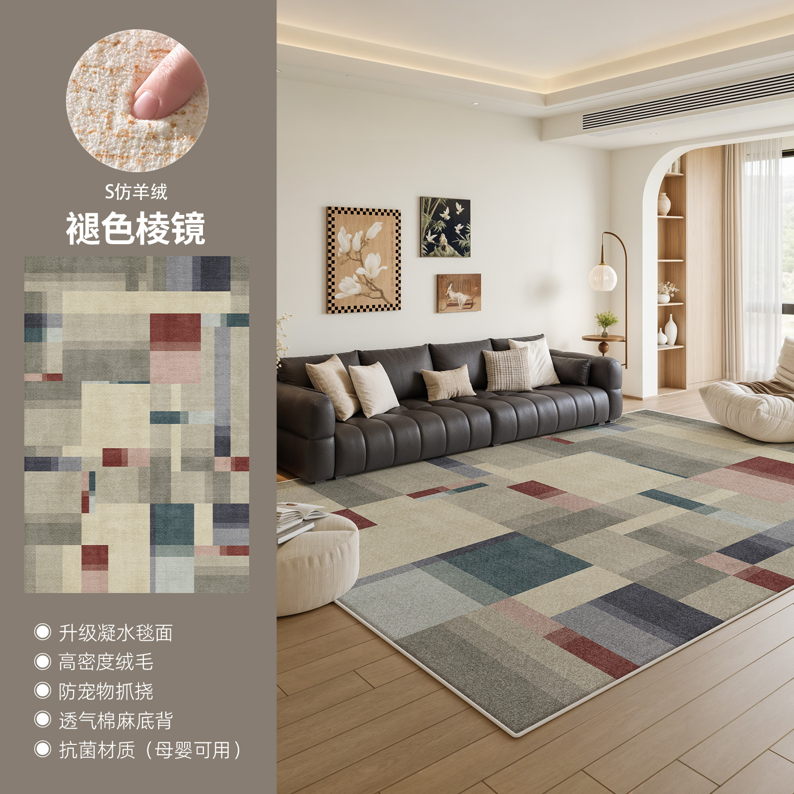 Prisma sbiadito in finto cashmere