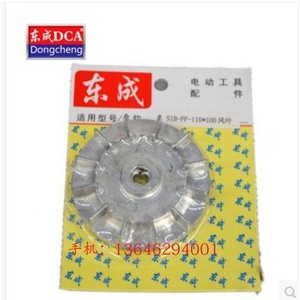 Aspas de Ventilador Dongcheng S1B-FF-110X100 de 110*100mm para Lijadora de Banda, Pieza de Aleación de Aluminio - Product Image 1