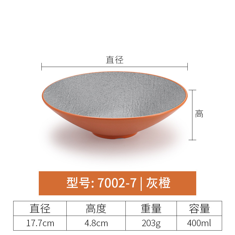 7002-7| สีเทา สีส้ม
