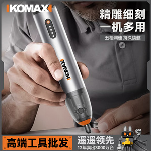 KOMAX Handheld Electric Grinder 220V Battery Powered Multi Functional Tool For Grinding Polishing Carving Wood Jade - Product Image 2
