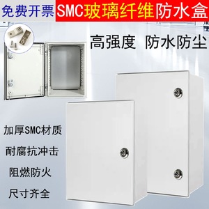 กล่องจ่ายไฟฟ้ากลางแจ้ง SMC IP66 12V 100A แบบกันน้ำ ติดตั้งบนพื้นผิว สำหรับงานวิศวกรรมภายนอกอาคาร - Product Image 4
