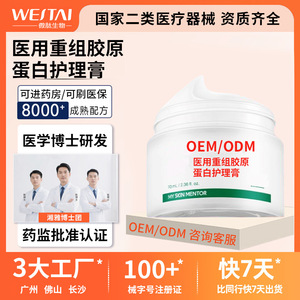 Crème au collagène recombinant médical My Skin Mentor 70 ml pour peaux sensibles, hydratante et réparatrice, soin du visage - Product Image 5