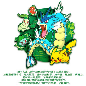 Nouvel ensemble cadeau original 100 % authentique Pokémon TCG Chine – Édition Spéciale Festival Duan Wu – Cartes Pokémon incluant le <span class=keywords><strong>booster</strong></span> Stellar Prism - Product Image 2