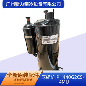 Compresseur Gmcc Ph440g2cs 4mu R22 220-240V pour systèmes de climatisation centralisée - Product Image 5