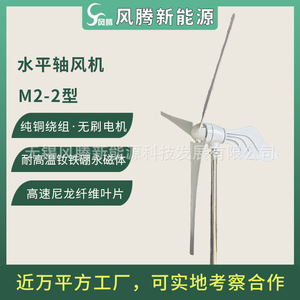 เครื่องกำเนิดไฟฟ้าพลังงานลม M2-2 600W 12V แบบแกนนอนขนาดเล็กสำหรับใช้ในบ้าน - Product Image 5