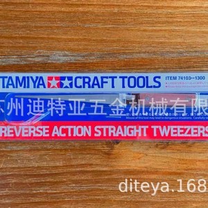 แหนบปลายแหลม Tamiya รุ่น 74003-600 เครื่องมือสร้างแบบจำลองที่มีความแม่นยำ เครื่องมืองานฝีมือปลายแหลมโลหะ - Product Image 5