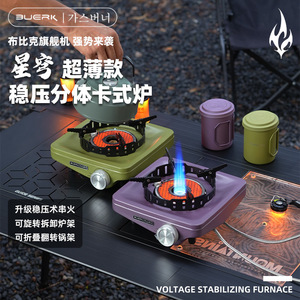 Réchaud de camping portable Bubik Dawn Purple pour 1-2 personnes avec allumage, brûleur à gaz pour la cuisine en plein air - Product Image 4