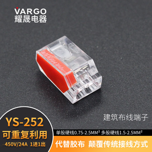 วาร์โก ยส-252 ขั้วต่อแบบใส วัสดุทนไฟสำหรับคอมพิวเตอร์ สำหรับตัวแยกสายไฟในอาคาร - Product Image 2