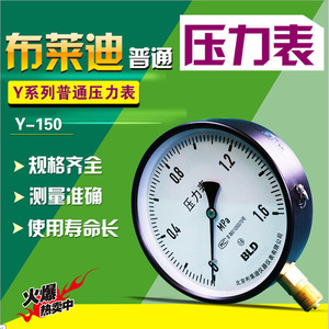 เกจวัดแรงดัน Blady Y-150 M20 0-1.6 Mpa เกจวัดสุญญากาศโลหะสำหรับน้ำ แก๊ส ของเหลว - Product Image 5