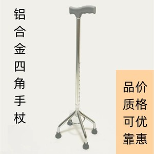 Bastón de Aluminio de Cuatro Patas Heng Longhao, Altura Ajustable, para Apoyo al Caminar de Personas Mayores - Product Image 5