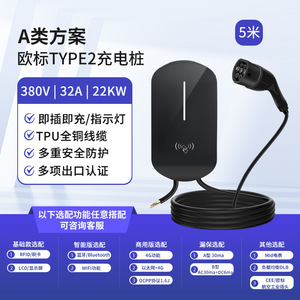 เครื่องชาร์จรถยนต์ไฟฟ้าแบบพกพา Dropshipping Shopify Type 2 32A สำหรับใช้ในบ้าน พร้อมหน้าจอ LED แสดงผล มาตรฐาน IP54 - Product Image 6