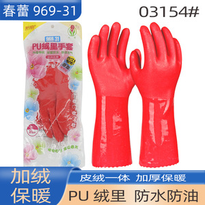 Gants doublés en polaire PU 969-31, imperméables, épaissis, 31 cm, pour la vaisselle et la lessive, rouge - Product Image 3