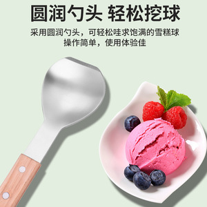 Ice Cream Scoop Stainless Steel Wooden Handle Kitchen Tool Comfortable Grip Manual Solid Color Spoon - Product Image 4