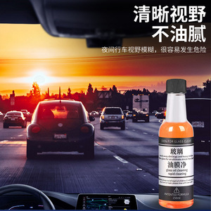 Limpiador de Vidrios para Auto 150ml, Limpieza Rápida, Eliminador de Película Antivaho y Antilluvia para Parabrisas - Product Image 4