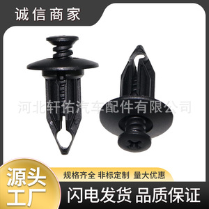 Xuanyou Auto Parts 6502625 Fastener For Buick Chrysler Dodge Jeep Inner <b>Bumper</b> Panel <b>Clip</b> - Product Image 5
