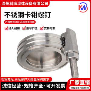 Musen Stainless Steel Vacuum <b>Clamp</b> M8-M24 <b>Mini</b> <b>Clamp</b> For General Industry - Product Image 4