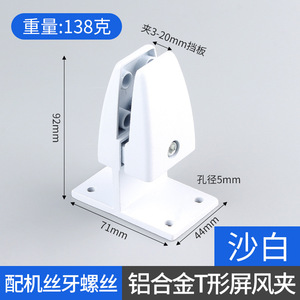 Aleación de aluminio y Panel acrílico, Clip de vidrio, conectores de partición de pantalla de escritorio de oficina y soportes de estante, Clip de fijación elegante y duradero - Product Image 5
