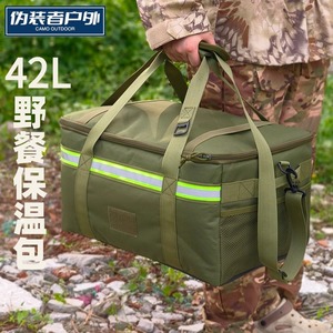 Camo Outdoor 42L Tactical Folding Storage Bag Insulated Picnic Bag Outdoor Camping - Product Image 1