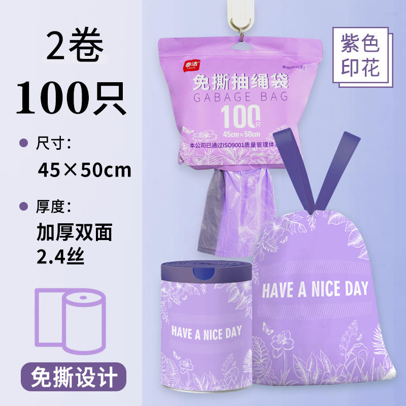 [Sans déchirure] 100 pièces imprimées violettes