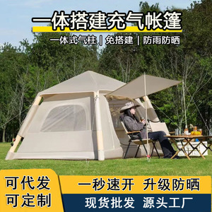Tente gonflable entièrement automatique pour 3 à 5 personnes, épaissie, imperméable, équipement de camping portable, tente gonflable. - Product Image 5