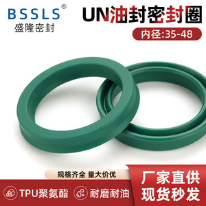 ซีลโอริงโพลียูรีเทนนำเข้า ขนาดเส้นผ่านศูนย์กลางภายใน 35-48 มม. สำหรับงานซีลน้ำมันไฮดรอลิก - Product Image 5