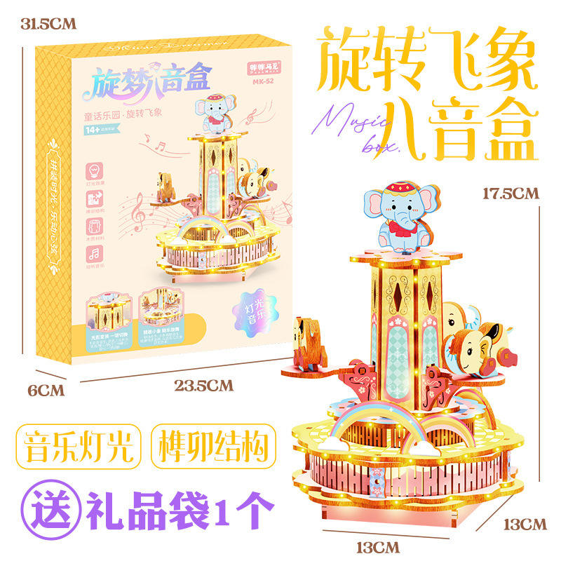 Flying Elephant (Yellow)