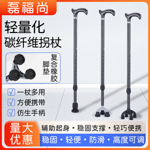 Canne de respect et de compassion avec poignée en fibre de carbone, design ergonomique pour le soutien à la marche des personnes âgées - Product Image 5