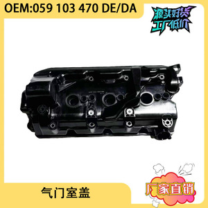 Tapa de Válvulas para Motor Diésel Audi Q7 3.0T 059103469DE 059103469DA Para Reemplazo o Reparación - Product Image 5