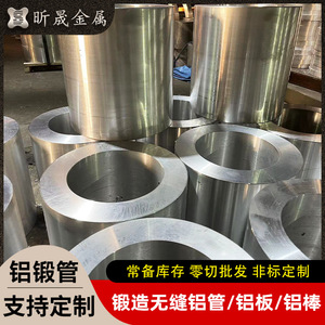 6082 Aluminum Alloy Forged Tube Large Diameter Hollow Seamless Polished Cutting Service Available - Product Image 2