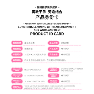 KEYBABY Livre de Peinture Magique à l'Eau Réutilisable en Gros, Jouet Créatif Éducatif Sans Désordre pour Enfants, Cadeau Idéal - Product Image 6