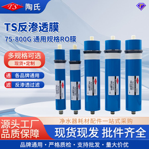 ตลับกรองเมมเบรนรีเวิร์สออสโมซิส 75 Gpd เครื่องกรองน้ำอเนกประสงค์สำหรับใช้ในบ้าน - Product Image 5
