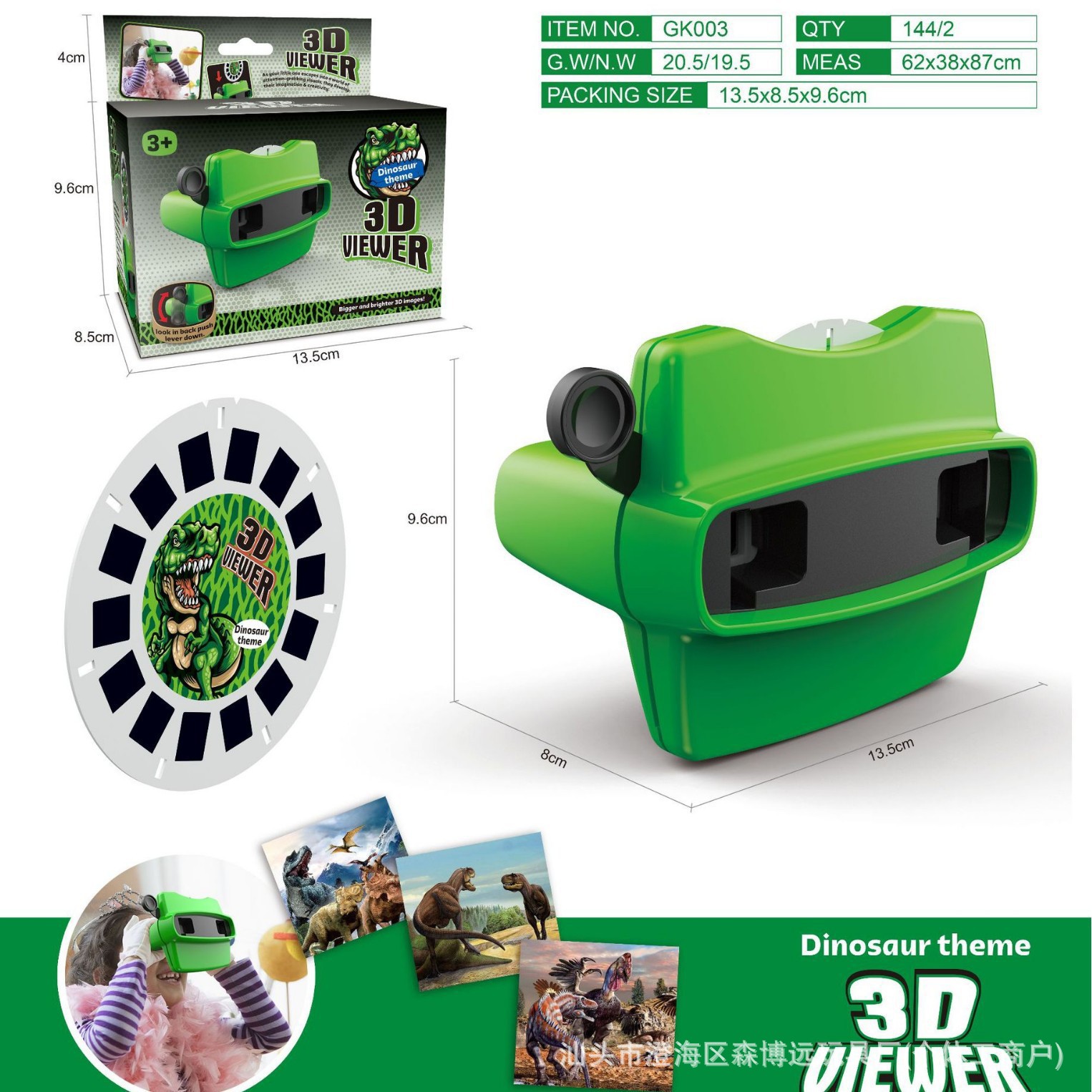 GK003 [Wholesale: 144 boxes] Dinosaur Movie Player