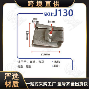 Xinyida <b>Car</b> Engine Underbody Protection Plate Chassis Mudguard Bolt Washer <b>Clip</b> J130 for Mercedes-Benz BMW - Product Image 5