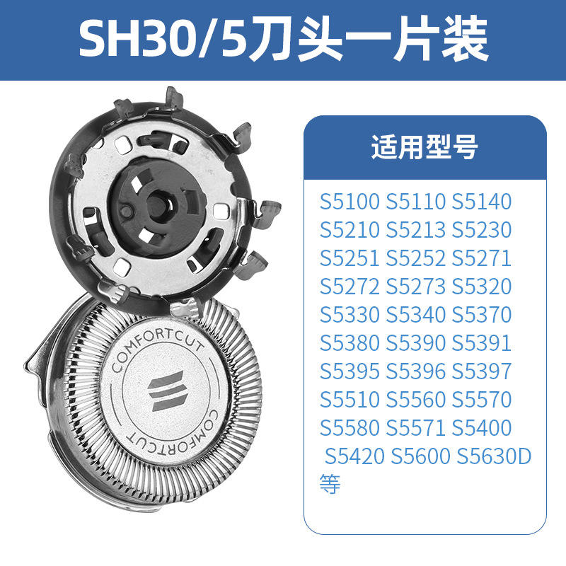 Sh30/5-1 lame 1 protège-lame (vrac)