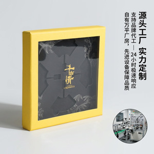 Caja de regalo personalizada rectangular de papel de 250 g/m² con ventana para empaque de vasos de cumpleaños, cubierta transparente de alta gama - Product Image 1