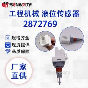 Sensor de Nivel de Líquido Senwitt 4383933 2872769 para Motor Cummins QSK50, Piezas de Excavadora - Product Image 5