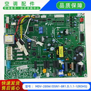 Carte de commande principale extérieure pour climatiseur multi-split Midea MDV-280WDSN1-8R1.D.1.1-1 Conforme ROHS - Product Image 2