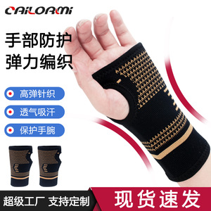 Cailormi Wrist Support Copper Fiber Knitted Breathable Fitness Outdoor Sports Protector Adult Size - Product Image 5