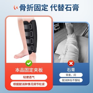 Attelle de fixation pour fracture du bas du bras, respirante en maille, soutien tibia-fibula, unisexe, pour la rééducation des jambes - Product Image 5