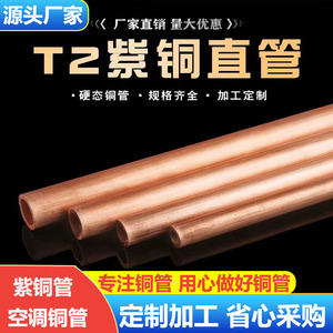ท่อทองแดงซินเหวยควนขนาด 6-16 มม. สำหรับเครื่องปรับอากาศ ระบบทำความเย็น ขัดเงา ขึ้นรูปด้วยการตีขึ้นรูป - Product Image 5