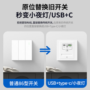 ไฟกลางคืน LED สำหรับบ้าน แบบ 86 พร้อมพอร์ต USB และการชาร์จแบบ Type C ระบบตรวจจับการเคลื่อนไหวของร่างกายมนุษย์ สำหรับบันได ทางเดิน ห้องนอน - Product Image 5