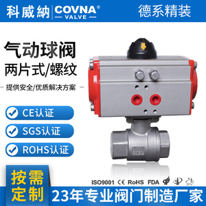 Vanne à bille pneumatique à double action en acier inoxydable à 2 pièces, conçue sur mesure, résistante aux températures élevées et à la pression, pour la ventilation - Product Image 5