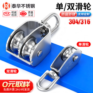 Thai Hua Rope Pulley 15mm 304 Stainless Steel Single Groove For Construction Lifting - Product Image 2