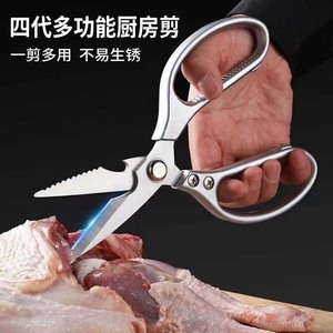 <b>Kitchen</b> <b>Scissors</b> Stainless Steel Heavy Duty Multi Functional For Food And Household Use Made In Japan - Product Image 2